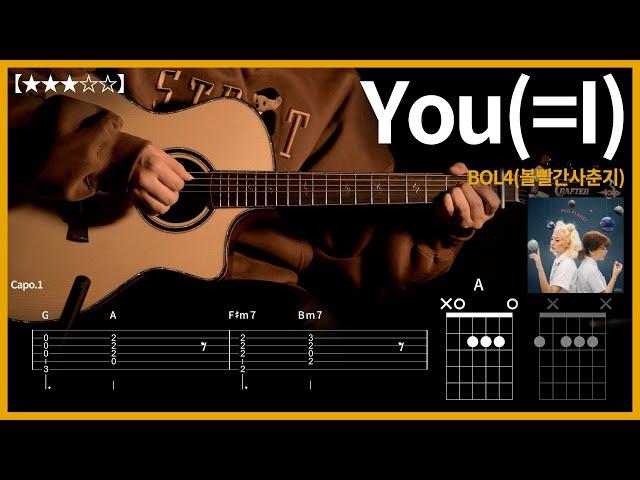 357.BOL4 - You=i 【】  guitar | Guitar tutorial | (TAB+Chords)