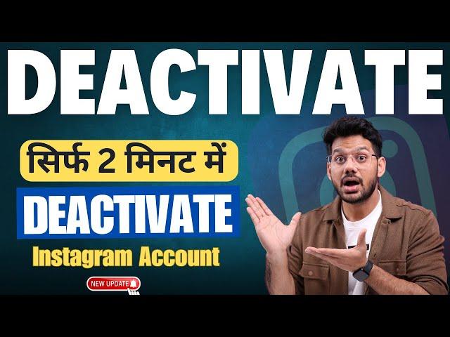 Instagram Account Deactivate kaise kare | Delete Instagram Account In 2024