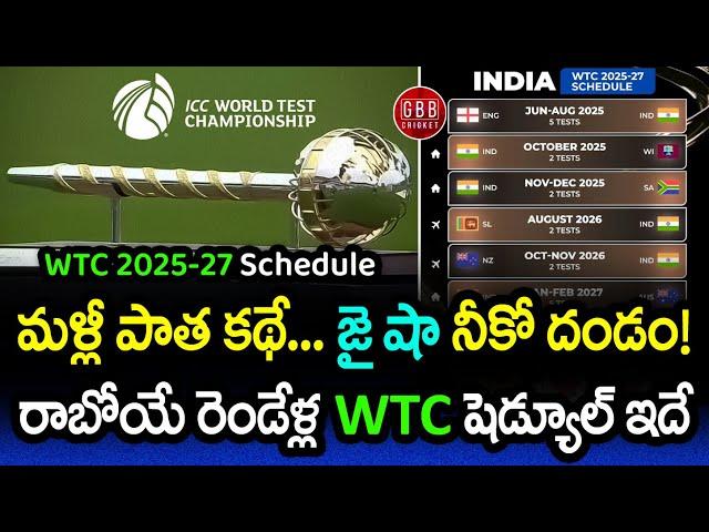 ICC WTC 2025-27 Schedule Announced | Same Old Formula Under Jay Shah's Leadership | GBB Cricket