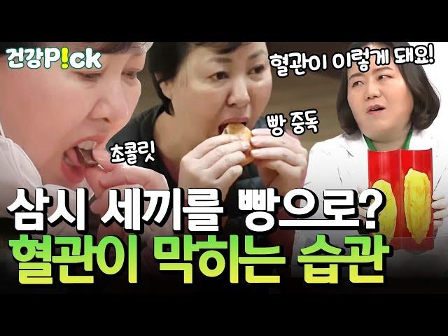 [#건강PICK] 통증 없는 혈관 질환의 위험성 혈관 질환을 예방하는 건강 식단은?