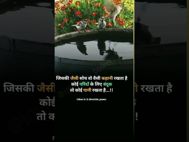 sant Rameshwar motivation quots hindi