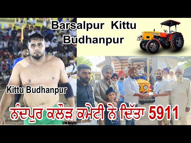 Kittu Budhanpur ਨੂੰ ਦਿੱਤਾ  5911 Tractor ।।  ਨੰਦਪੁਰ ਕਲੌੜ