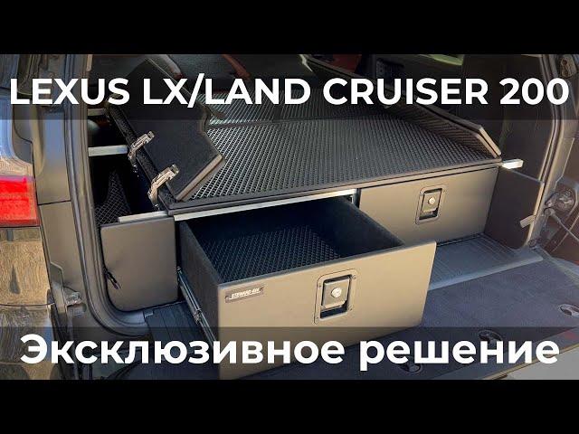 Органайзер - спальник в багажник автомобиля Lexus LX/Land Cruiser 200