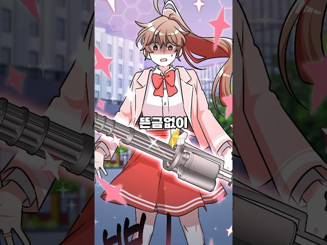 78세 (물리) 마법소녀