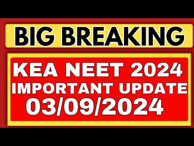 KARNATAKA NEET COUNSELLING 2024 LATEST UPDATE/KARNATAKA NEET OPTION ENTRY 2024/NEET 2024 KEA UPDATE