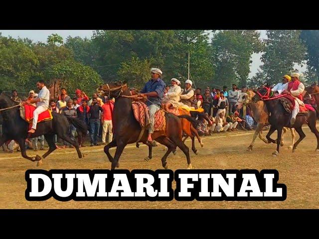 DUMARI FINAL RACE BIHAR PRAVEEN RAI MUKHIYA HORSE FIRST 2 MADHU SINGH 3 VASISISTH MUNI HORSE