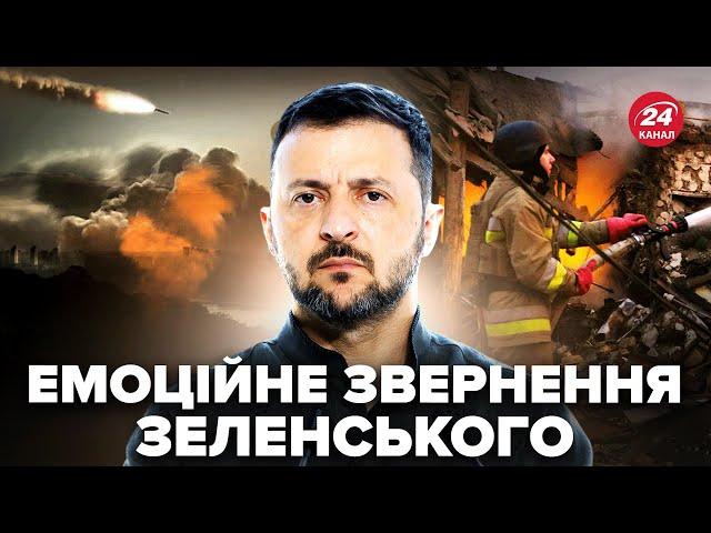 ️ЕКСТРЕНА РЕАКЦІЯ Зеленського на МАСШТАБНУ КОМБІНОВАНУ атаку. 120 ракет летіло по Україні