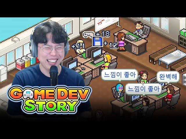 Game Dev Story Full Gameplay