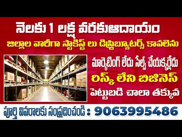 Best Business Ideas 2024 In Low Budget Telugu |Low Investment High Profit Business Ideas Telugu