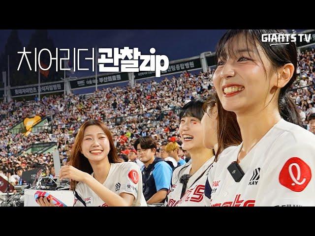 CheerUP! 生목나경부터 세젤귀 치어까지 (feat. 쪼단의 웨이브)