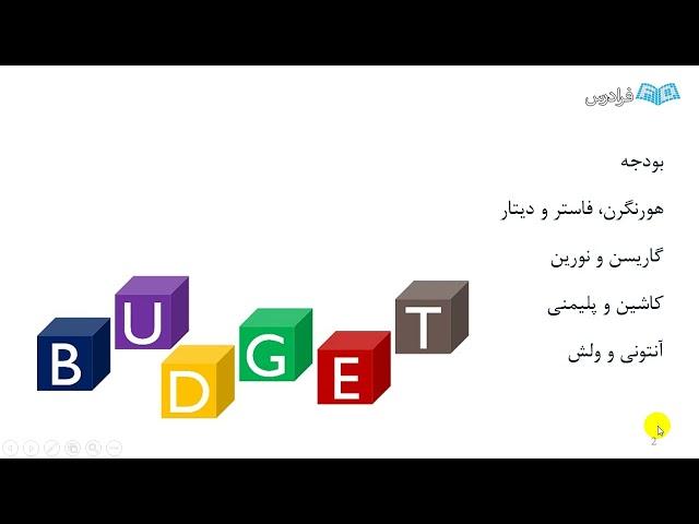 آموزش حسابداری صنعتی سه قسمت اول از مجموعه فرادرس