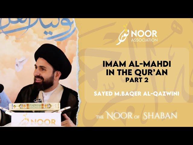 Imam al-Mahdi in the Qur’an part 2 I Sayed Mohammed Baqer Al-Qazwini I The Noor of Shaban