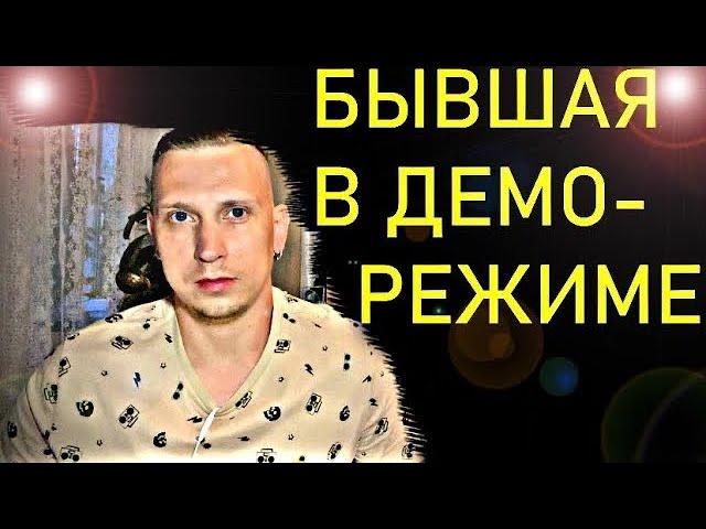 Бывшая бросит нового мужчину и прибежит к вам. Психолог рассказывает правду.