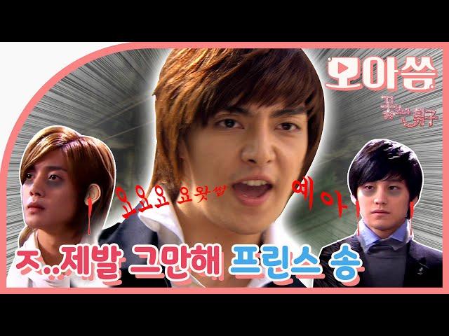 [Boys Over Flowers] Best of Woobin's Cringe Dialogue  | SUB