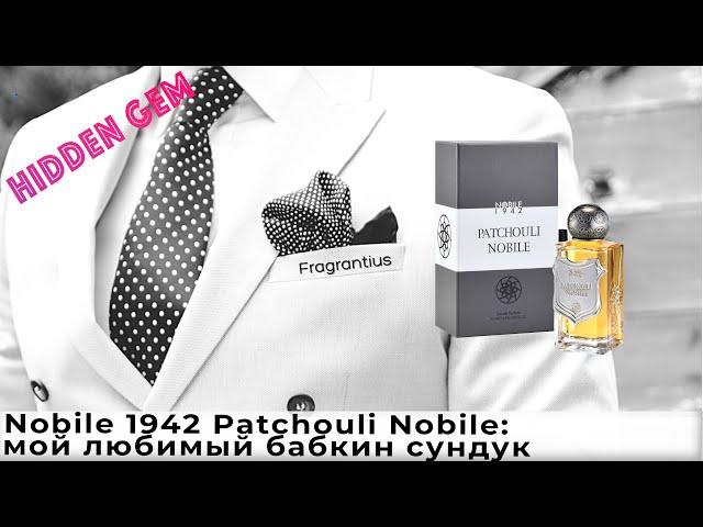 Nobile 1942 Patchouli Nobile: мой любимый бабкин сундук