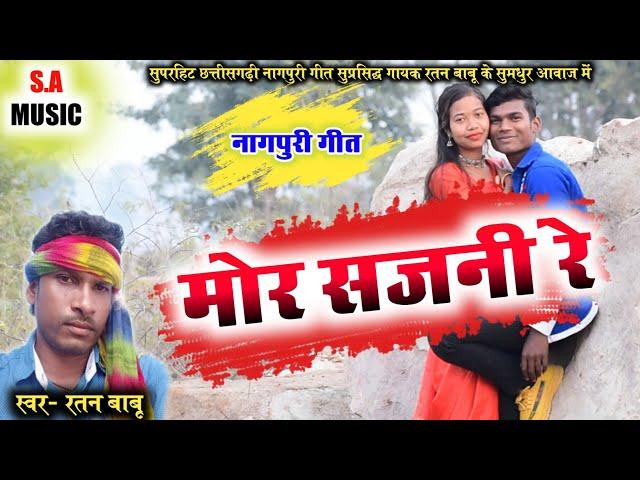 Mor Sajani Re // मोर सजनी रे // Ratan Babu // S.A MUSIC DULAHIBAND