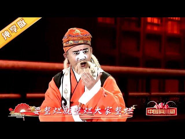 万多演唱川剧《白蛇传》, 难收服那孽妖我反惹祸端 | 中国有川剧Sichuan Opera in China