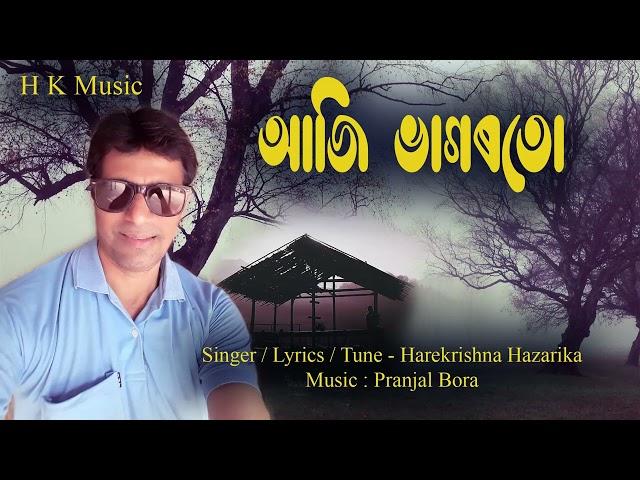 H K Music Aji Bhagorotu Nahe tuponi