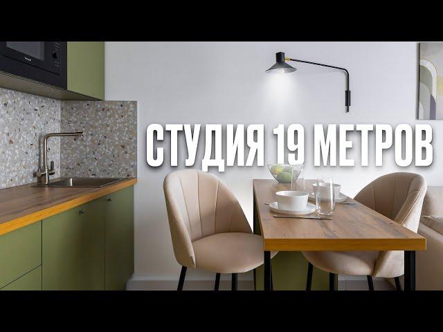 Квартира студия 19 метров от застройщика ПИК. Уместили все. Румтур