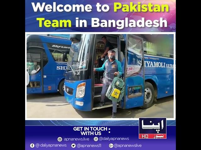 People of Bangladesh welcoming the Pakistani team- Latest Apna News