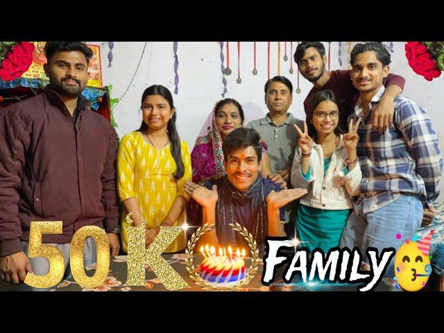 50K Youtube Family Complete ️ | Mr Smarty Nikhil