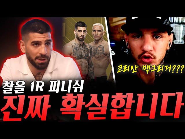 한국 선수 언급하며 UFC해설 비판한 모이카노, 의외의 자격증을 갖고 있는 믹티베크 오롤바이, 라이트급 타이틀 차지한 후 웰터급 바로 추진하겠다는 일리아 토푸리아 등등