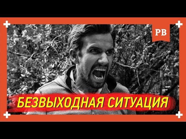 Как вернуть бывшую девушку или жену, даже в безвыходной ситуации