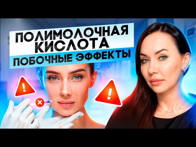 Стоит ли ставить полимолочную кислоту? Реальная польза и вред.