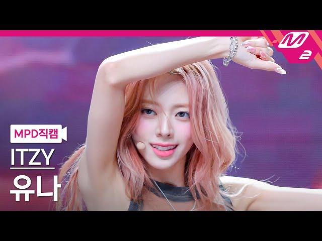 [MPD직캠] 있지 유나 직캠 4K 'Girls Will Be Girls' (ITZY YUNA FanCam) | @MCOUNTDOWN_2025.6.19