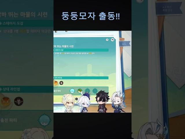[원신]둥둥모자를 보며 반가워하는 곽윤상성우