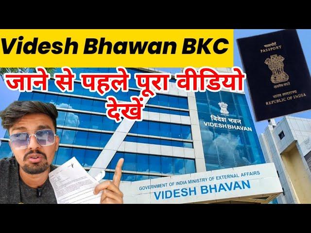 Passport Office BKC | Videsh Bhawan BKC | Mumbai Passport Office 