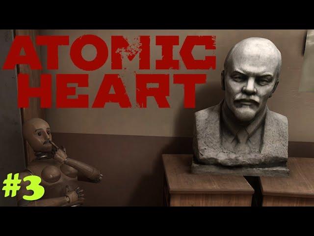 ГОВОРЯЩИЕ ТРУПЫ И ПОДГОРАЮЩИЙ ПУКАН - ATOMIC HEART #3