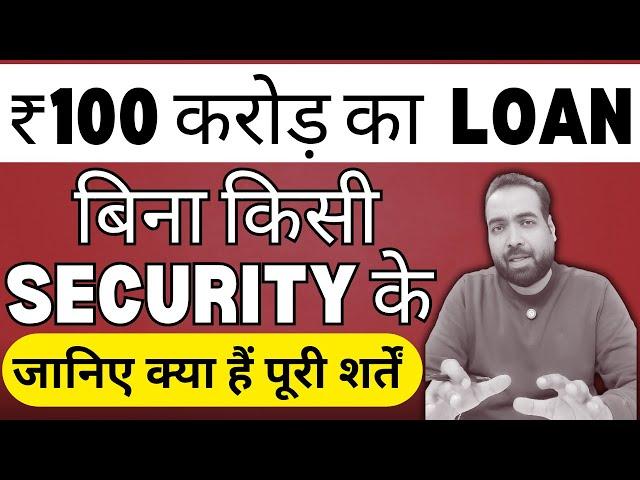 Govt. Launches ₹100 Cr MSME Loan Guarantee Scheme | No Security Needed!