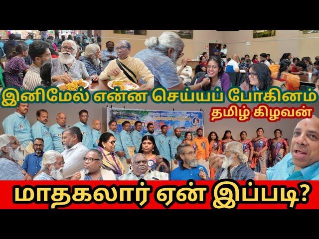 பிரான்சில்  மாதகல் உறவுகள் செய்த காரியம் என்ன இதனால் யாருக்கு லாபம் | Jaffna Tamil Kilavan