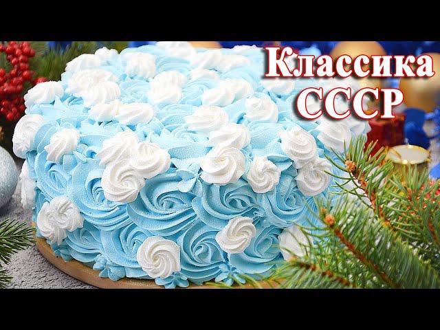 Торт «Иней» ️ Легендарная классика СССР для вашего праздника!  Вкусно, красиво и ПРОСТО! 