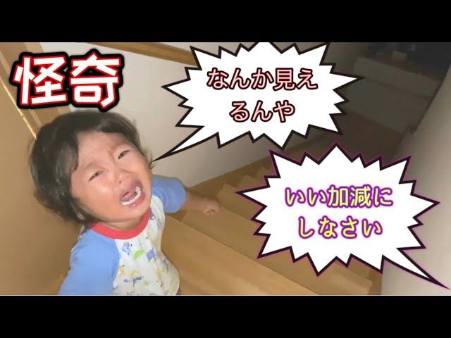 2歳の息子は霊が見える？まさかのお盆に意味不明な出来事【My 2 year old son can see spirits】