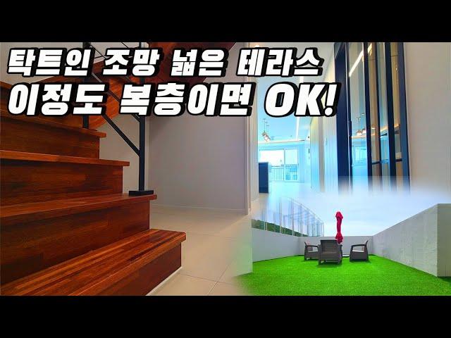 [파주복층빌라][파주빌라복층] 트인 조망과 숲세권 조망의 복층을 원하신다면 이집은 어떠세요? [상지석동신축빌라][상지석동빌라][운정신축빌라]