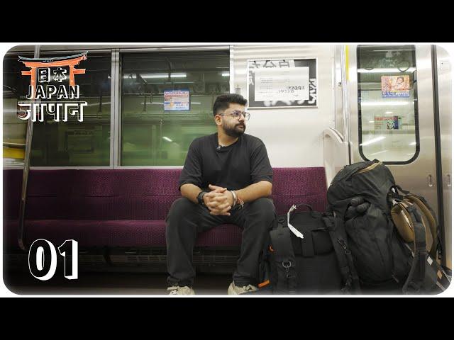 #01 Walk with me - Delhi to Tokyo! ️ | Solo in Japan 