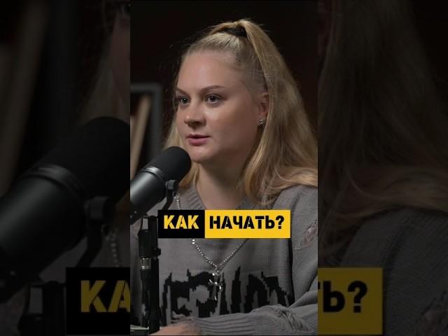 Совет начинающему блогеру. Как начать снимать контент. #блогер #подкаст #психология #отношения