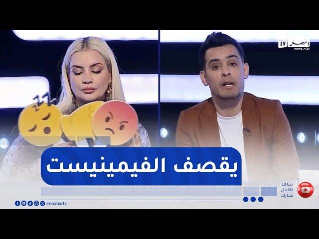 سعد محمد الأمين يقصف الفيمينيست ويقلدهم بطريقة مضحكة