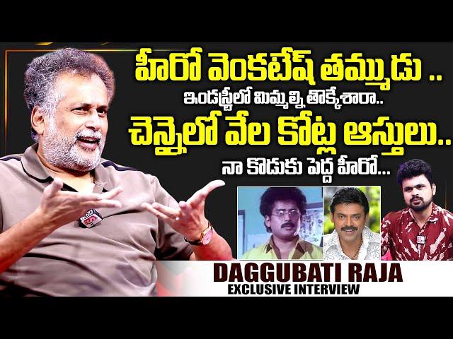 Daggubati Raja Exclusive interview With Anchor Roshan | SumanTv Interviews | SumanTV Exlcusive