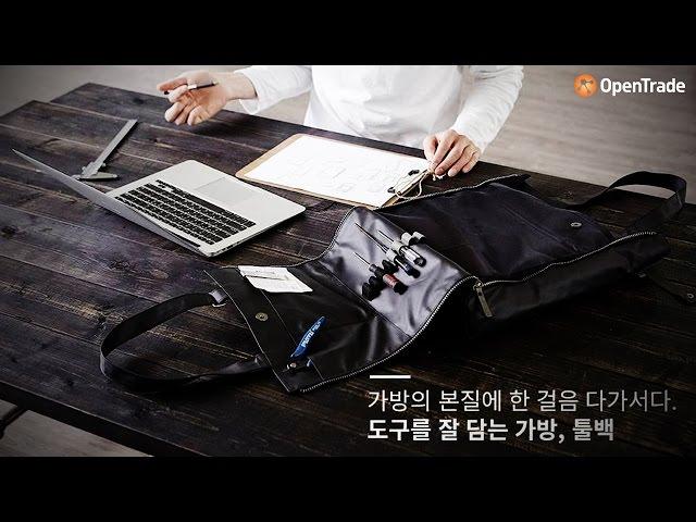 [오픈트레이드]디자인루