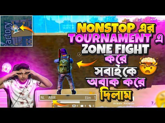 কিভাবে NONSTOP GAMING এর TOURNAMENT এ বাংলাদেশ থেকে আমাদের স্কোয়াড সব বড় স্কোয়াড হারিয়ে BOOYAH হলো