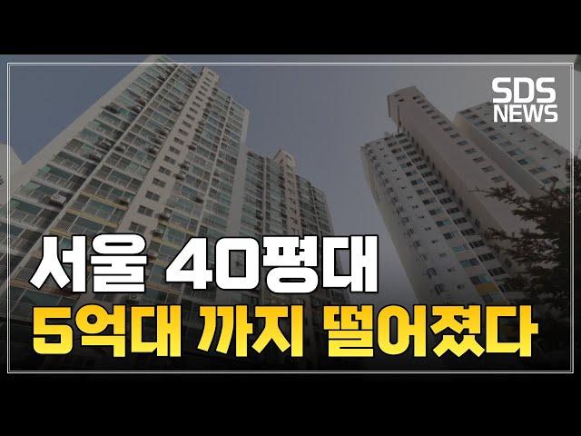 5,6억대 서울 40평대 아파트ㅣ서울가성비부동산