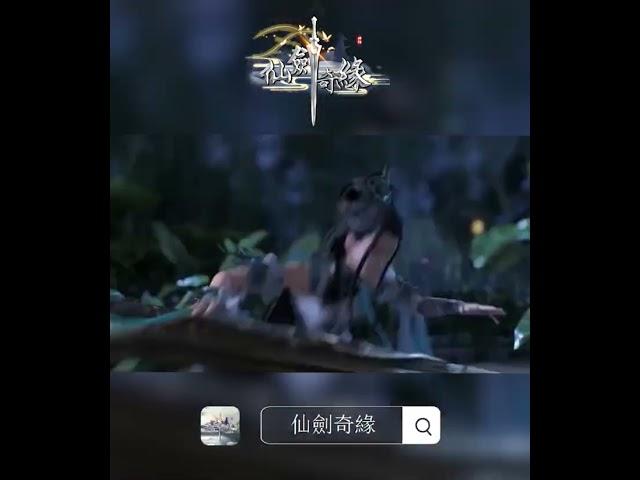 仙劍奇緣#