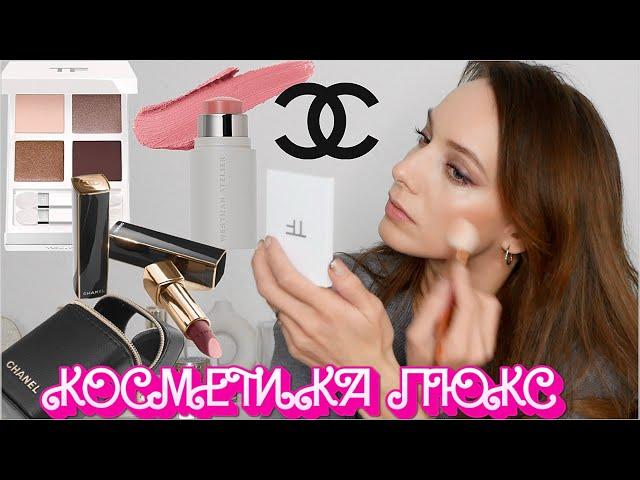 Лучшие новинки косметики: Chanel, Tom Ford, Westman Atelier, Perricone MD