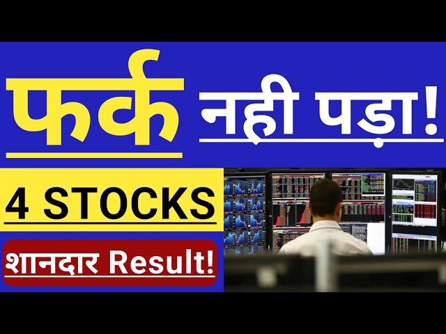 BUMPER Q2 RESULT  VBL Q2 RESULT ANALYSIS  4 IMPORTANT STOCKS FOR BULLISH MOVE 