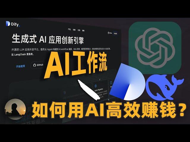 【AI工作流】利用AI高效赚钱，手把手带你实现自动化生成视频信息，大幅减少工作量 | 手搓自媒体运营神器 | 从字幕到视频摘要、章节、标签全自动化 | 黄思平