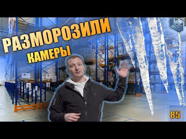 МОРОЗИЛЬНАЯ КАМЕРА. 12*24*8м Режим -20°С. 2015 года выпуска. Проводим техническое обслуживание.