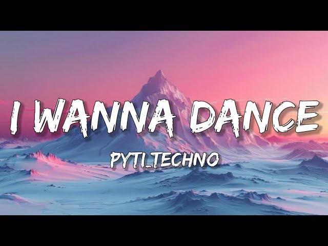 PYTI - I Wanna Dance | Techno [Lyrics] Sharp Tone